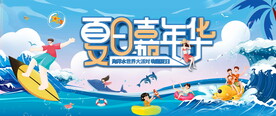地产水上活动