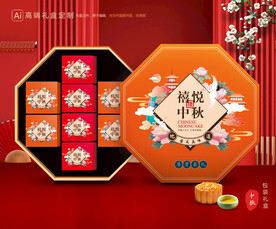 月饼包装 中秋礼盒