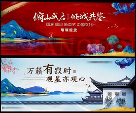 新中式