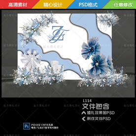 雾霾蓝白色婚礼迎宾