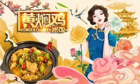 黄焖鸡