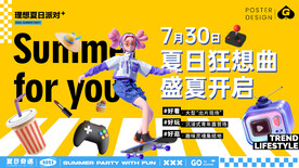 c4d商业主画面