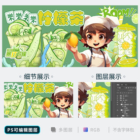 柠檬茶