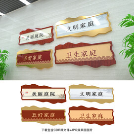美丽庭院