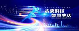 蓝色科技