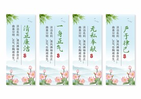 廉政文化挂画