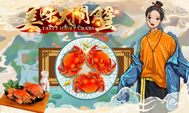 大闸蟹