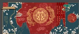 中式婚礼