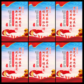 党建宣传