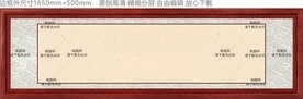 红木回纹框