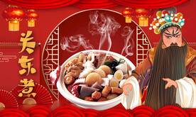 关东煮背景墙