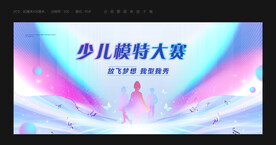 模特大赛