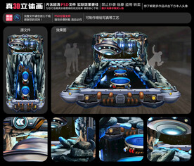 UFO立体画