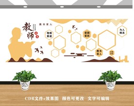 教师风采