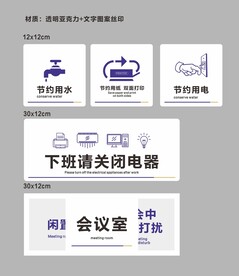 办公室标识牌