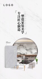 瓷砖广告