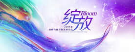 绽放蝴蝶新征程丝带传播画面