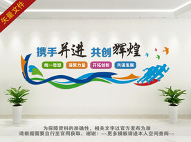 公司励志标语