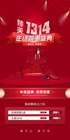 医美活动卡