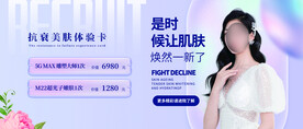 医美活动卡