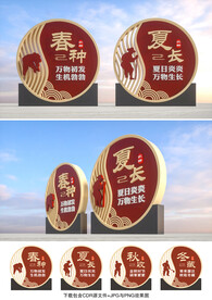 农耕文化