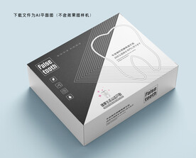 定制式义齿包装