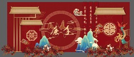 中式婚礼