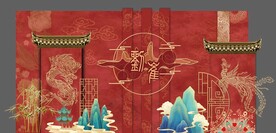中式婚礼背景