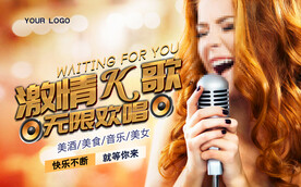 ktv美女唱歌海报