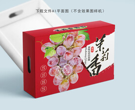 茉莉香葡萄盒