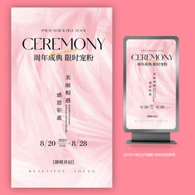 高级感周年庆典艺术海报