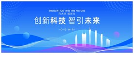 科技会议论坛