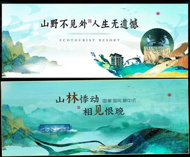 中国风
