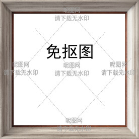 边框
