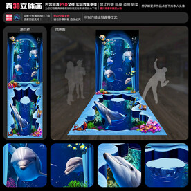 海豚立体画