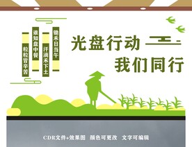 餐厅文化墙