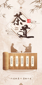 古风茶道