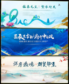 中国风