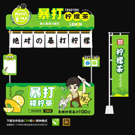 柠檬茶