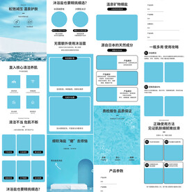 牛奶沐浴盐宝贝详情页产品描述