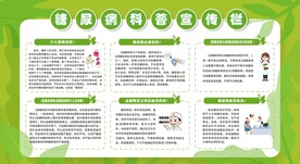 糖尿病