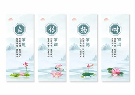 家风家训
