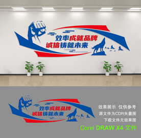 企业形象墙