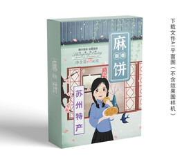 芝麻饼包装