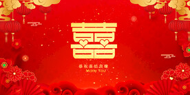 结婚背景