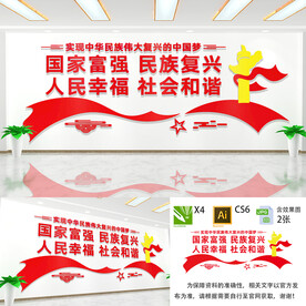 中国梦
