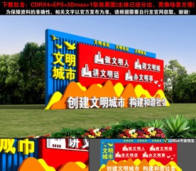 创文雕塑