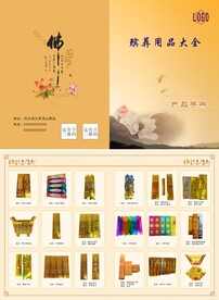 产品手册