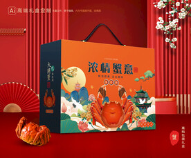 大闸蟹包装 螃蟹礼盒