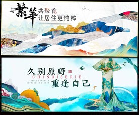 国潮
